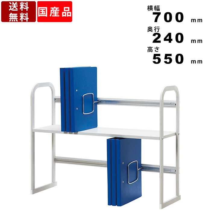 オフィス収納 KBS-70 ファイルスタンド ブックスタンド 日本製 スチール製 卓上スタンド カタログスタ..