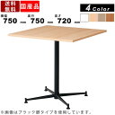 【楽天SUPERSALE!!各種クーポン配布中】ラウンジテーブル ASO-CF7575W カフェテーブル 正方形テーブル 抗菌加工 抗ウイルス加工 スチール脚 ホワイト脚 休憩スペース 飲食店 カフェ イベント オフィス 会社 事務所 ス