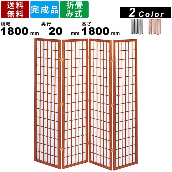 和風衝立 JP-ML180-4 和風衝立 4連 衝立 パーティション パーテーション 高さ180cm 天然木 木製衝立 料理店 居酒屋 飲食店 コロナ対策 スクリーン ブラインド 間仕切り ついたて 不織布 リビング オフィス 和室 目隠し 在宅ワーク