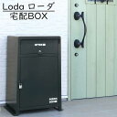 宅配ボックス MBX-1 郵便ボックス スチール製 投函口付 郵便ポスト 宅配BOX 完成品 荷物入れ 鍵付 シリンダーキー不在ボックス 郵便受け 新聞受け 大容量 印鑑ホルダー付 南京錠 ブラック オリーブ ホワイト 玄関家具 収納家具 送料無料 弘益