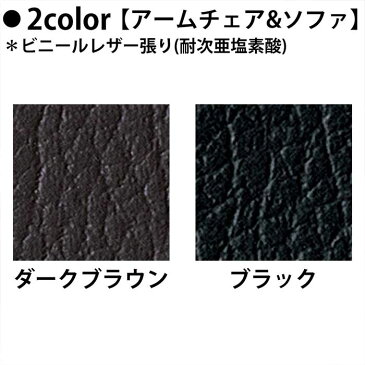 応接セット RE-1743-S1 1人用ソファ 3人用ソファ 応接テーブル オフィス家具 応接室 ロビー ラウンジ エントランス アームチェア 3人掛けソファー センターテーブル 合皮ソファ 木目調テーブル エグゼクティブルーム 事務所 オフィス ホテル