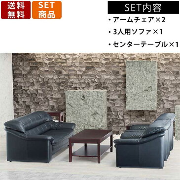 応接セット RE-3073-S1 1人用ソファ 3人用ソファ 応接テーブル オフィス家具 エグゼクティブルーム 社長室 校長室 パーソナルソファー 3人掛けソファ センターテーブル 応接家具 マホガニー ローテーブル ソファ張地2色 業務用 ロビー空間