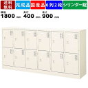 【楽天お買い物マラソン!!各種クーポン配布中】12人用シューズロッカー BRT-12KN 6列2段 中棚付き 鍵付き 扉付きタイプ スチール製 シューズラック スチールボックス 靴棚 収納棚 シリンダー錠 オフィス 學校 塾 病院 外寸