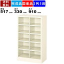 【楽天お買い物マラソン!!各種クーポン配布中】10人用シューズボックス BS-10NH2SN 2列5段 オープンタイプ スチール製 シューズロッカー 収納ラック 備品ボックス シューズトレー対応 下駄箱 靴箱 アジャスター付 外寸横幅5