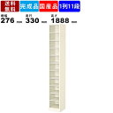 【楽天お買い物マラソン!!各種クーポン配布中】11人用シューズボックス BS-11NH1SN 1列11段 オープンタイプ スチール製 スリムボックス 薄型シューズロッカー オープンロッカー 備品収納 シューズトレー対応 下駄箱 靴箱 シ