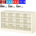 【楽天お買い物マラソン!!各種クーポン配布中】12人用シューズボックス BS-12NW4SN 4列3段 オープンタイプ スチール製 収納家具 オープン収納 シューズラック セミホワイト 壁面収納 エントランス 昇降口 玄関口 備品ロッカ