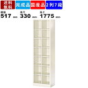 【楽天お買い物マラソン!!各種クーポン配布中】14人用シューズボックス BS-14NH2LN 2列7段 オープンタイプ スチール製 シューズロッカー 収納ボックス スチールロッカー オープンロッカー オフィス 事務所 施設 業務用 シュ