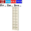 【楽天お買い物マラソン!!各種クーポン配布中】16人用シューズボックス BS-16H2N 2列8段 中棚付き オープンタイプ スチール製 スリムロッカー 薄型 シューズラック 玄関収納 オープンロッカー シューズトレー対応 横幅517m