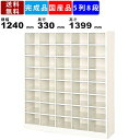 【楽天お買い物マラソン!!各種クーポン配布中】40人用シューズボックス BS-40NH5SN 5列8段 オープンタイプ スチール製 備品ロッカー 収納ラック シ...