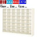 【楽天お買い物マラソン!!各種クーポン配布中】42人用シューズボックス BS-42NW6SN 6列7段 オープンタイプ スチール製 シューズラック 靴棚 収納棚 オープン収納 スチールラック 備品ロッカー 国産品 靴入れ 下足入れ スリ
