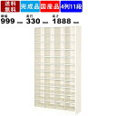 【楽天お買い物マラソン!!各種クーポン配布中】44人用シューズボックス BS-44NH4SN 4列11段 オープンタイプ スチール製 収納ロッカー 備品ラック ...