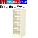 4人用シューズボックス BS-4NH1SN 1列4段 オープンタイプ スチール製 オープン収納 スチールラック 収納家具 クツ収納 下駄箱 クツ棚 日本製 外寸...