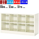 【楽天お買い物マラソン!!各種クーポン配布中】8人用シューズボックス BS-8W4 4列2段 中棚付き オープンタイプ スチール製 シューズロッカー 靴棚 収納棚 幼稚園 保育園 小学校 シューズラック オープン収納 全高575mm ア