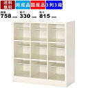 【楽天お買い物マラソン!!各種クーポン配布中】9人用シューズボックス BS-9H3N 3列3段 中棚付き オープンタイプ スチール製 シューズラック 収納ロッカー オープンラック 靴棚 収納棚 セミホワイト 下駄箱 靴箱 収納箱 アジャ
