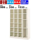 【楽天お買い物マラソン!!各種クーポン配布中】18人用シューズボックス BS-F461 3列6段+可動棚1列 オープンタイプ スチール製 収納ロッカー 下駄箱 収納箱 オープン収納 業務用 備品ラック ブーツ収納 長靴収納 国産 セミホ