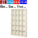 【楽天お買い物マラソン!!各種クーポン配布中】20人用シューズボックス BS-LL20H4N 4列5段 中棚付き オープンタイプ スチール製 シューズラック 靴棚 収納棚 下足入れ シューズ入れ セミホワイト 国産 オフィス 病院 学校