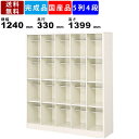 【楽天お買い物マラソン!!各種クーポン配布中】20人用シューズボックス BS-LL20H5N 5列4段 中棚付き オープンタイプ スチール製 シューズラック 靴棚 収納棚 スチールロッカー 玄関収納 エントランス 昇降口 アジャスター付