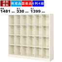 【楽天お買い物マラソン!!各種クーポン配布中】24人用シューズボックス BS-LL24W6N 6列4段 中棚付き オープンタイプ スチール製 シューズラック シューズロッカー 下駄箱 靴箱 オフィス 病院 学校 中棚高80mm セミホワ