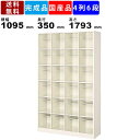 【楽天お買い物マラソン!!各種クーポン配布中】24人用シューズボックス BS-SP24H4N 4列6段 中棚付き オープンタイプ スチール製 シューズロッカー ...