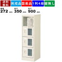 【楽天お買い物マラソン!!各種クーポン配布中】4人用シューズロッカー BST1-4WMXN 1列4段 窓付き 扉付きタイプ スチール製 シューズロッカー スチールロッカー 収納庫 保管庫 収納ボックス 備品ロッカー 収納棚 靴棚 セミホ