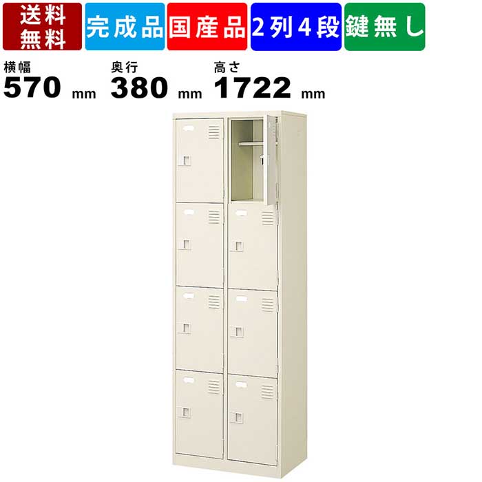 楽天市場】8人用シューズボックス 2列4段 中棚付きの通販 楽天市場】8人用シューズボックス 2列4段 中棚付きの通販