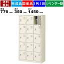 【楽天お買い物マラソン!!各種クーポン配布中】15人用シューズロッカー BST3-5HKN 3列5段 中棚付き 鍵付き 扉付きタイプ スチール製 下駄箱 靴箱 ...