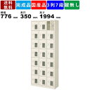 21人用シューズロッカー BST3-7HMXN 3列7段 中棚付き 窓付き 扉付きタイプ スチール製 シューズロッカー 透明窓付き 靴箱 下駄箱 シューズトレー対応 クツ入れ 下足入れ 完成品 玄関 エントランス 昇降口 更衣室 収納家具 錠なし 国産品