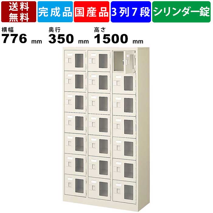 21人用シューズロッカー BST3-7WMXKN 3