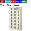 【楽天お買い物マラソン!!各種クーポン配布中】21人用シューズロッカー BST3-7WMXN 3列7段 窓付き 扉付きタイプ スチール製 シューズボックス 収納...