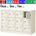 【楽天お買い物マラソン!!各種クーポン配布中】12人用シューズロッカー BST4-3WKN 4列3段 鍵付き 扉付きタイプ スチール製 シューズロッカー 保管庫 収納庫 スチールラック 業務用 玄関口 昇降口 エントランス 外寸横幅10
