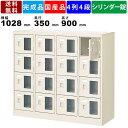 【楽天お買い物マラソン!!各種クーポン配布中】16人用シューズロッカー BST4-4WMXKN 4列4段 鍵付き 窓付き 扉付きタイプ スチール製 シューズラック シューズボックス 保管庫 収納庫 下足入れ クツ入れ 小物入れ 下駄箱