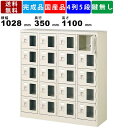 【楽天お買い物マラソン!!各種クーポン配布中】20人用シューズロッカー BST4-5WMXN 4列5段 窓付き 扉付きタイプ スチール製 シューズラック シュー...