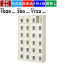 24人用シューズロッカー BST4-6HMXN 4列6段 中棚付き 窓付き 扉付きタイプ スチール製 シューズロッカー 靴箱 下駄箱 スチールロッカー 透明窓付き 靴入れ 下足入れ 錠なし 昇降口 エントランス 業務用 玄関収納 シューズボックス 日本製