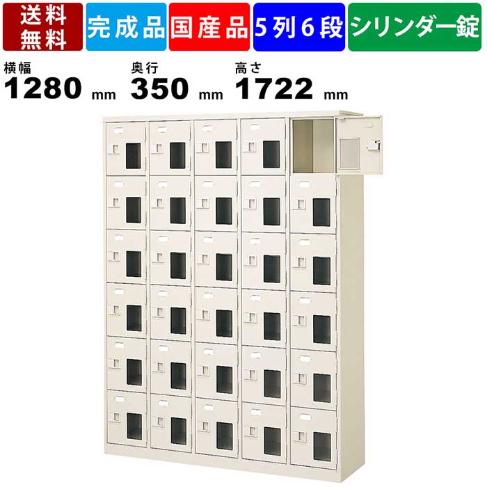 30人用シューズロッカー BST5-6NNMXKN 5