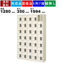 35人用シューズロッカー BST5-7HMXN 5列7段 中棚付き 窓付き 扉付きタイプ スチール製 シューズボックス スチールロッカー 靴入れ 下足入れ 業務用 オフィス家具 学校 学習塾 病院 施設 全高1994mm 透明窓付き 名札差し付き 国産品