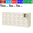 【楽天お買い物マラソン!!各種クーポン配布中】18人用シューズロッカー BST6-3WKN 6列3段 鍵付き 扉付きタイプ スチール製 シューズボックス 保管ロ...