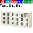 【楽天お買い物マラソン!!各種クーポン配布中】18人用シューズロッカー BST6-3WMXKN 6列3段 鍵付き 窓付き 扉付きタイプ スチール製 シューズボッ...