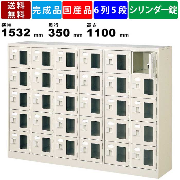 30人用シューズロッカー BST6-5WMXKN 6