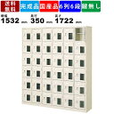 36人用シューズロッカー BST6-6HMXN 6列6段 中棚付き 窓付き 扉付きタイプ スチール製 シューズボックス シューズロッカー 透明窓付き 靴箱 下駄箱 完成品 セミホワイト 外寸横幅1532mm×奥行350mm×高さ1772mm 錠なし 国産
