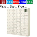 【楽天お買い物マラソン!!各種クーポン配布中】48人用シューズロッカー BST6-8WN 6列8段 扉付きタイプ スチール製 シューズロッカー 収納タック 備品ボックス 収納庫 保管庫 下駄箱 クツ箱 セミホワイト 外寸横幅1532mm