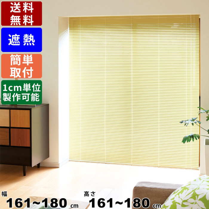 インテリアブラインド F-NS-180180 サイズオーダー 標準仕様 遮熱コート ロールスクリーン スクリーン オーダースクリーン 調光カーテン 遮光ブライン...