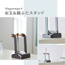 【楽天お買い物マラソン!!各種クーポン配布中】お玉&鍋ふたスタンド EF-LC09 Haganege お玉置き 鍋ふた置き タブレットスタンド お玉 鍋蓋 鍋ふた キッチンツールスタンド 調理道具立て お玉スタンド 鍋ふたスタンド キッ