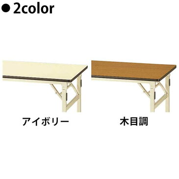 【店内全品ポイント2倍!先着クーポン配布中!!】折畳み作業台 折畳みワークテーブル 耐荷重200kg STP-1875 高さ740mm 固定式 ポリエステル天板 オフィス家具 作業用 簡易テーブル 台 机 つくえ 折り畳み 折りたたみ 長