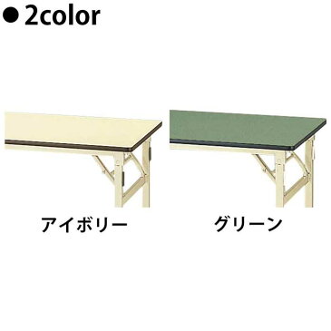 【店内全品ポイント2倍!先着クーポン配布中!!】折畳み作業台 折畳みワークテーブル 耐荷重200kg STR-1860 高さ740mm 固定式 塩ビシート天板 会議用テーブル 作業用テーブル 長机 フォールディング式 簡易テーブル 学校