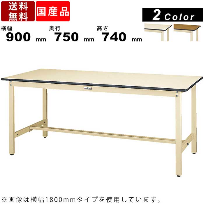 【店内全品ポイント2倍!!各種クーポン配布中】作業台 ワークテーブル 耐荷重500kg SJM-975 高さ740mm 固定式 基本形 メラミン天板 作業机 作業テーブル ワーキングテーブル 作業スペース ワークスペース 木目調 アイボ