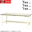 作業台 ワークテーブル 耐荷重150kg SUP-775T-WW 高さ740mm 固定式 半面棚板付き オフィス家具 オフィスデスク 軽作業 座り作業 シルキー...