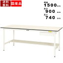 作業台 ワークテーブル 耐荷重150kg SUP1590UTWW 高さ740mm 固定式 半面棚板付き 引出し付き 作業机 作業テーブル ワークデスク 作業デスク メラミン化粧板 PC作業 座り作業 軽作業 横幅1500mm×奥行900mm ヤマキン