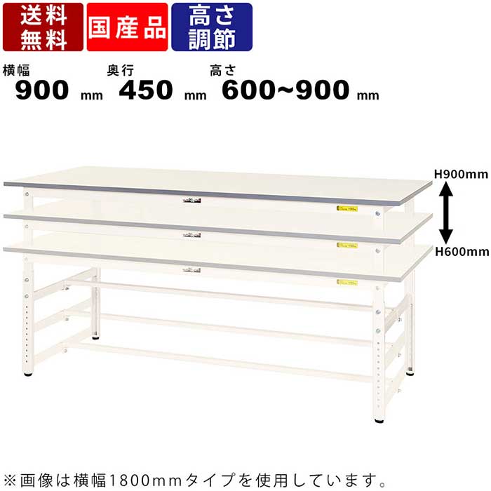 Ƒ [Ne[u ω׏d150kg SUPA-945-WW 600~900mm ߃^Cv {` ƗpfXN teBOfXN [NXy[X p^V X`[fXN Vg˂ĕ Vϓω׏d150kg wZ H H