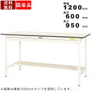 作業台 ワークテーブル 耐荷重150kg SUPH1260WTWW 高さ950mm 固定式 半面棚板付き ワイド引出し付き 作業机 作業テーブル 作業スペース ワークスペース 角型天板 スチール脚 鳥居脚 軽作業 立ち作業 PC作業 天枠突き当て方式