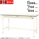 【店内全品ポイント2倍!!各種クーポン配布中】作業台 ワークテーブル 耐荷重150kg SUPH1275WWW 高さ950mm 固定式 基本形 ワイド引出し付き 作業テーブル 作業机 PCデスク 作業デスク ワークデスク 作業スペース(3)